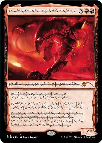 Urabrask the Hidden (Phyrexian) [Secret Lair Drop Series]
