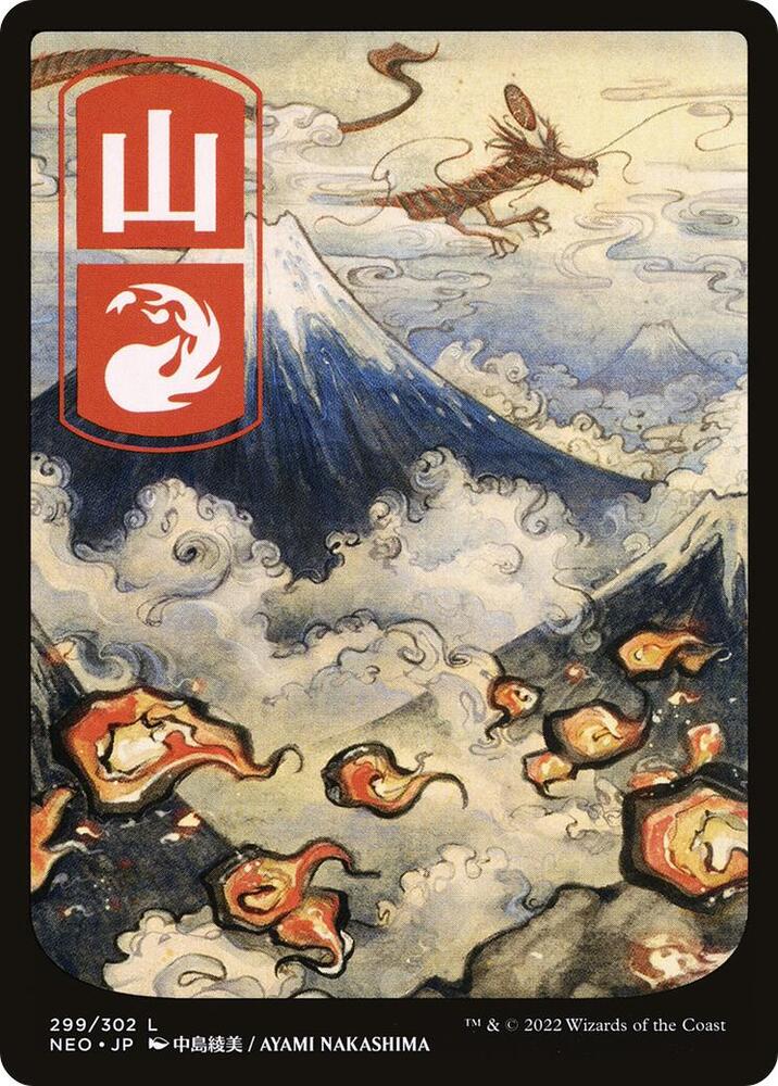 Mountain (299) [Kamigawa: Neon Dynasty]