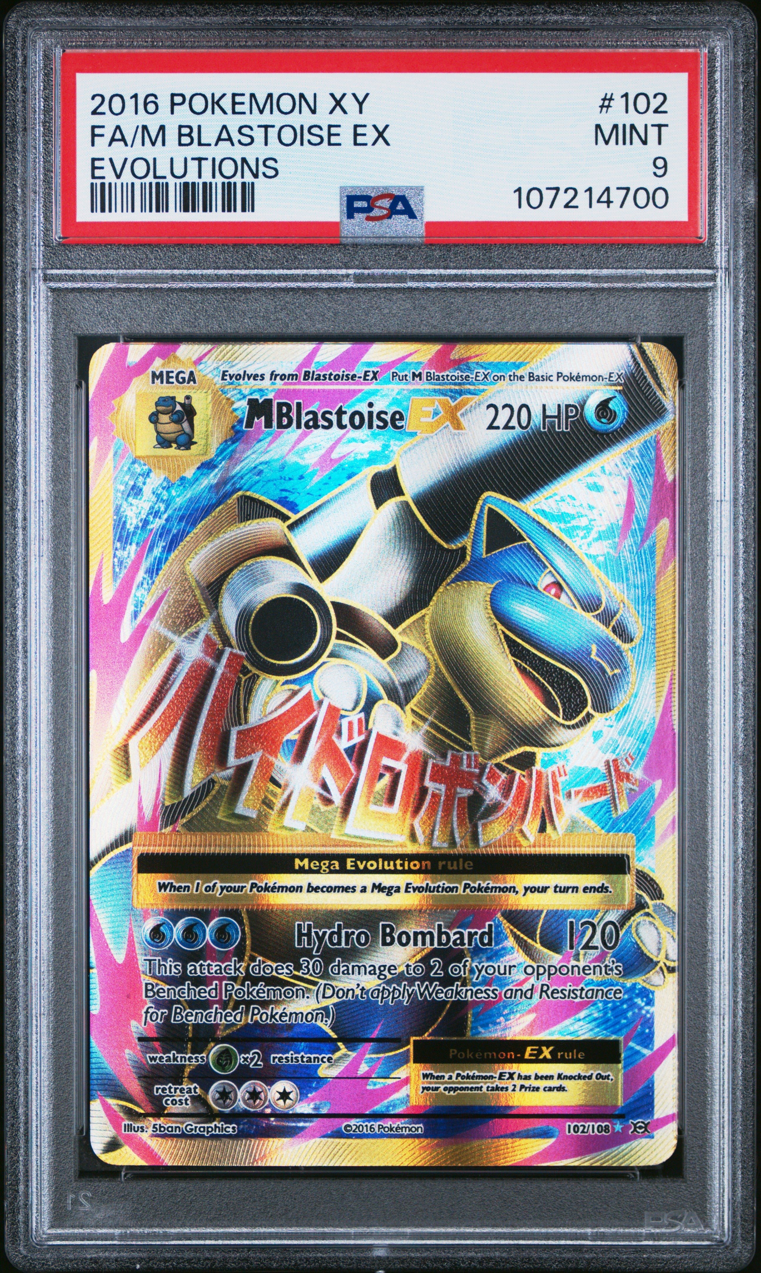 2016 Pokemon XY Evolutions M Blastoise Ex 102 - PSA MINT 9 - 107214700