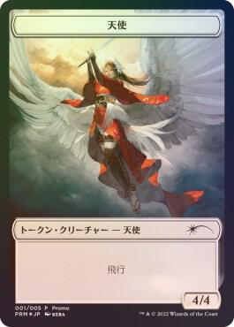 Angel Token [Dominaria United Promos]