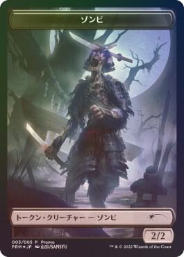Zombie Token [Dominaria United Promos]