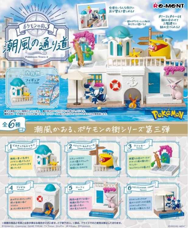 Re-Ment: Pokémon - Sea Breeze Street Figure