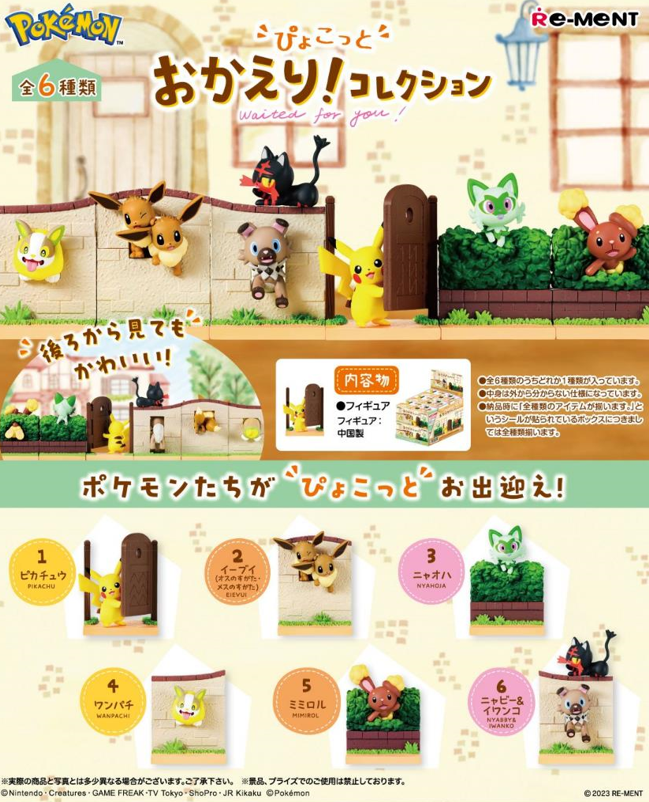 Re-Ment: Pokémon- Pyokotto Welcome! Figures