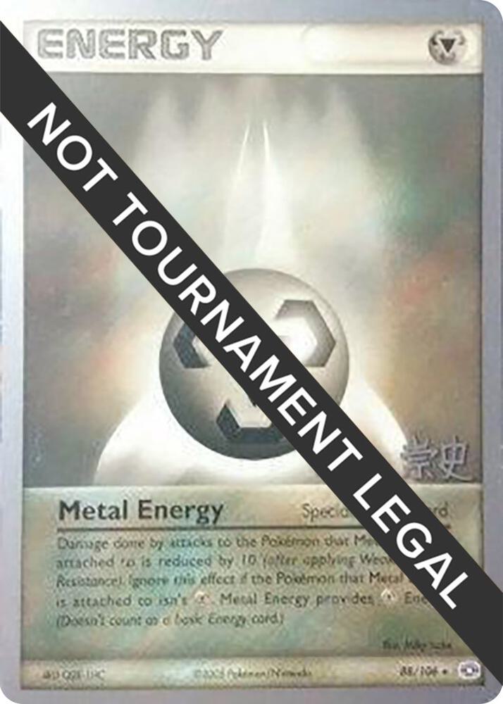 Metal Energy (88/106) (Dark Tyranitar Deck - Takashi Yoneda) [World Championships 2005]