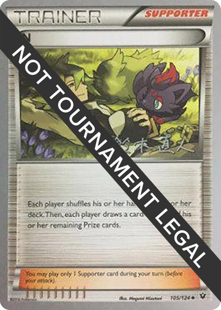 N (105/124) (Golisodor - Naoto Suzuki) [World Championships 2017]