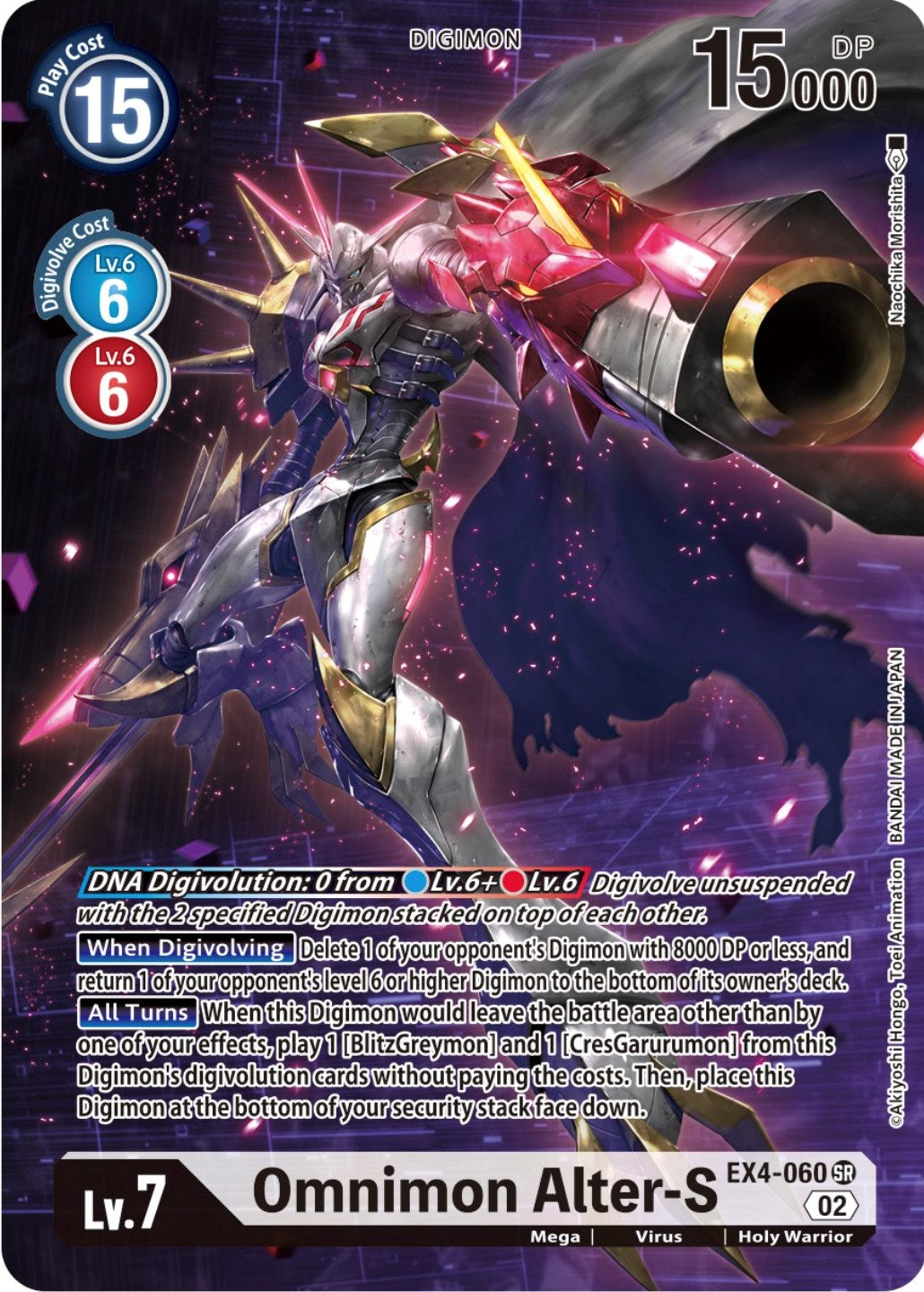 Omnimon Alter-S [EX4-060] (Borderless Alternate Art) [Alternative Being Booster]