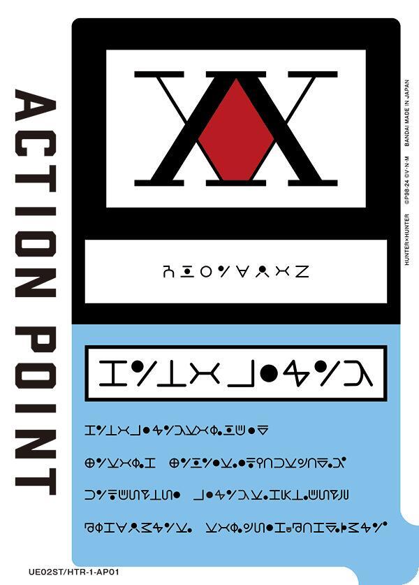 Action Point Card (AP01) (Hunter x Hunter) (UE02ST/HTR-1-AP01) [UE02ST: HUNTER X HUNTER Starter Deck] (English)