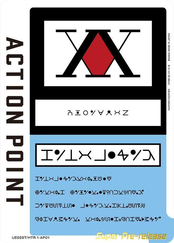 Action Point Card (AP01) (Hunter x Hunter) (UE02ST/HTR-1-AP01) [UE02ST: HUNTER X HUNTER Super Pre-Release Starter Deck]
