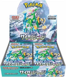 Pokémon: Cyber Judge Booster (Japanese)