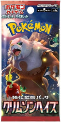 Pokémon: Crimson Haze Booster (Japanese)