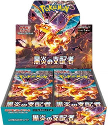 Pokémon: Ruler of the Black Flame Booster (Japanese)
