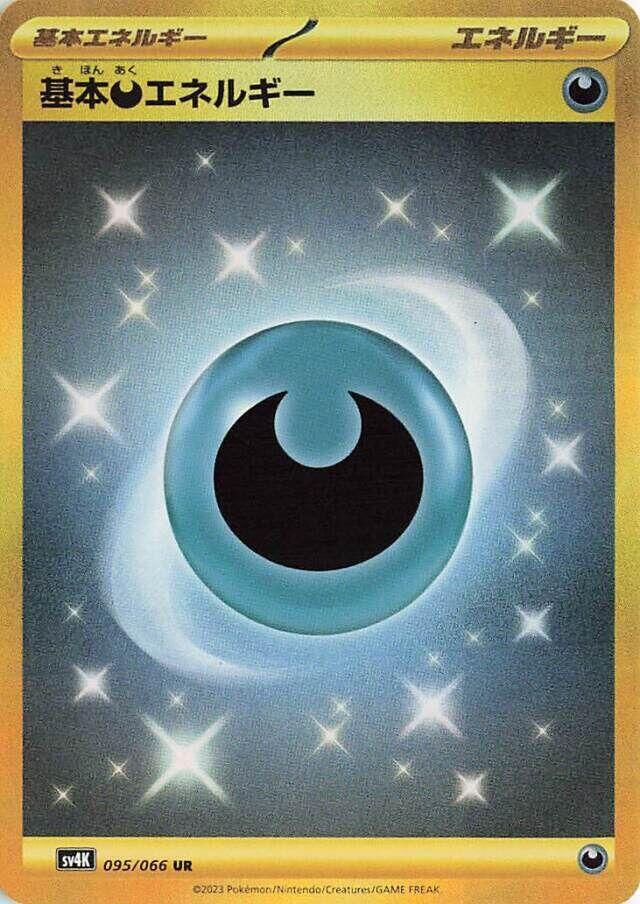 Basic Darkness Energy (095/066) [SV4K: Ancient Roar] (Japanese)