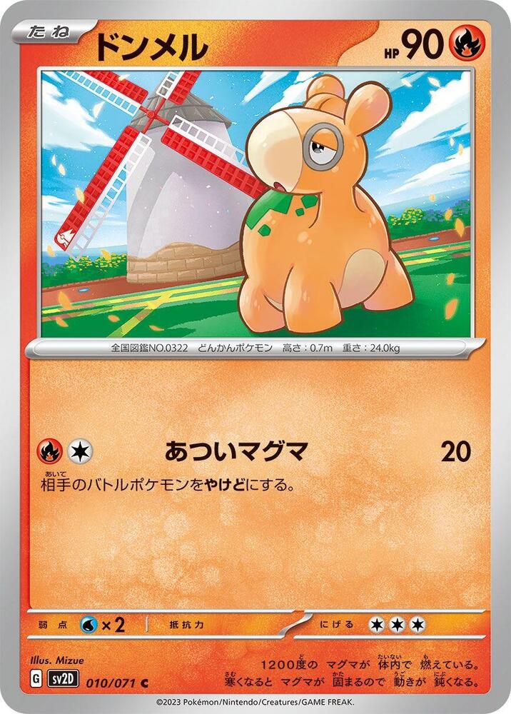 Numel (010/071) [SV2D: Clay Burst] (Japanese)