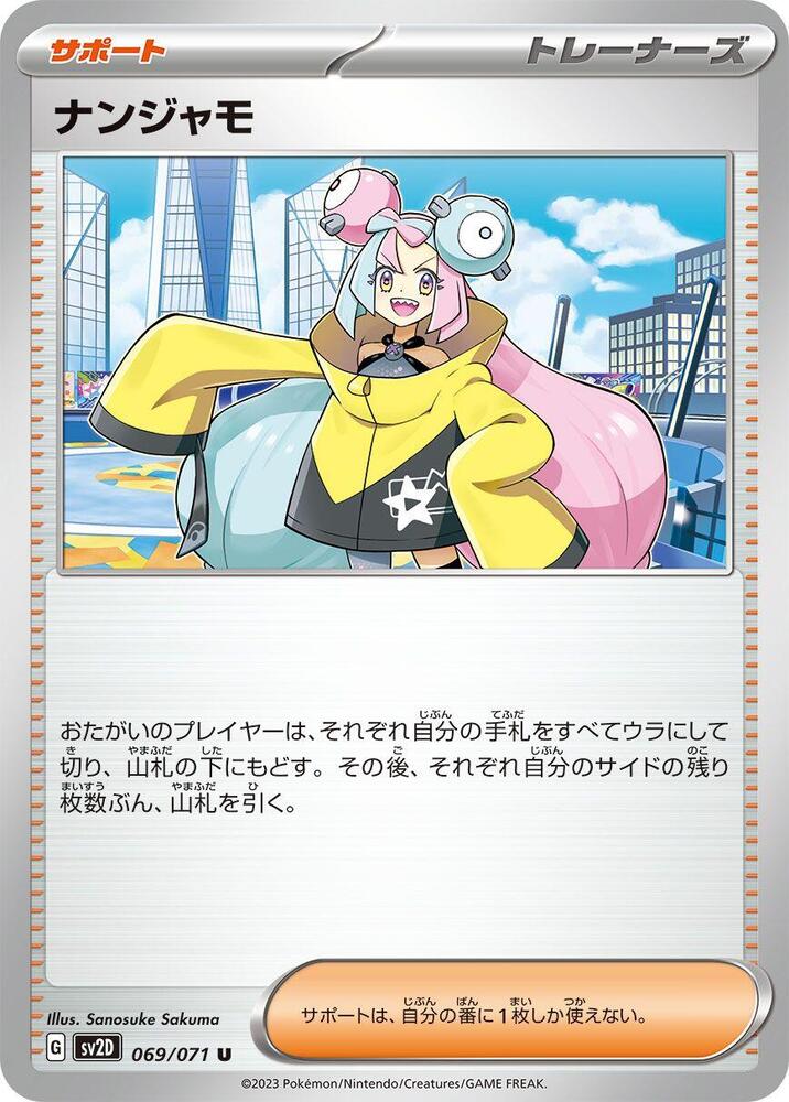 Iono - 069/071 (069/071) [SV2D: Clay Burst]