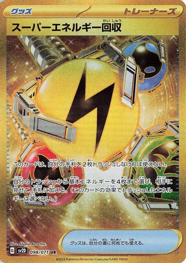 Superior Energy Retrieval (098/071) [SV2D: Clay Burst]