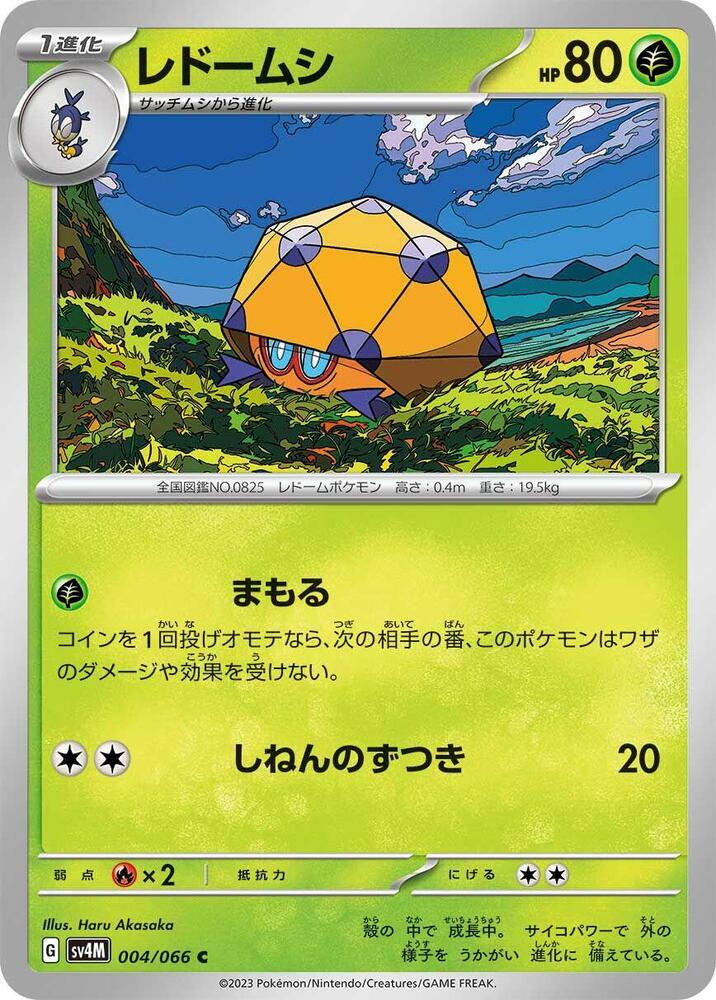 Dottler - 004/066 (004/066) [SV4M: Future Flash] (Japanese)
