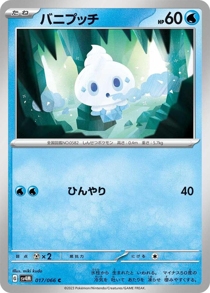 Vanillite (017/066) [SV4M: Future Flash] (Japanese)