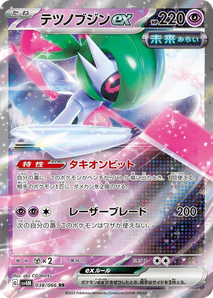 Iron Valiant ex - 038/066 (038/066) [SV4M: Future Flash] (Japanese)