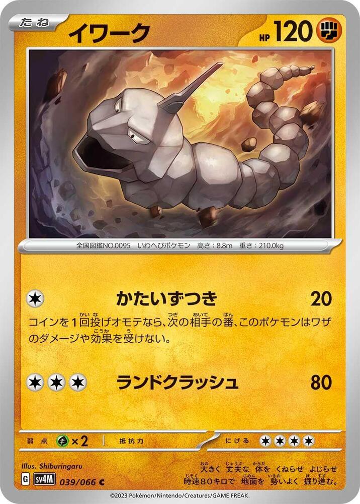 Onix (039/066) [SV4M: Future Flash] (Japanese)