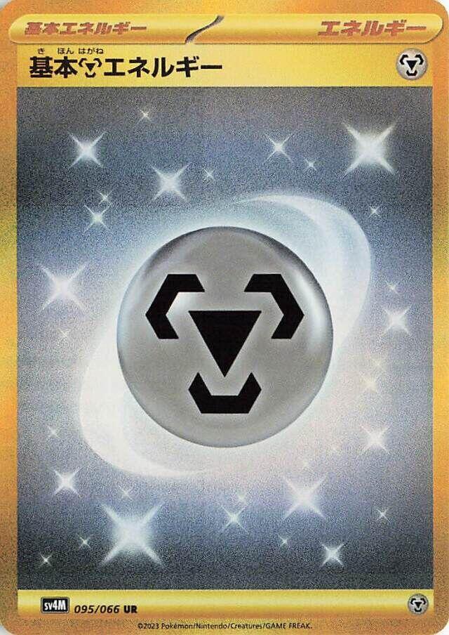 Basic Metal Energy (095/066) [SV4M: Future Flash] (Japanese)