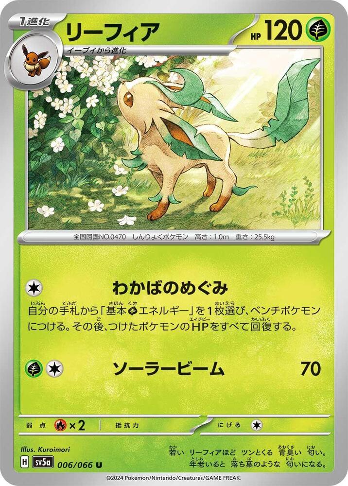 Leafeon (006/066) [SV5a: Crimson Haze] (Japanese)