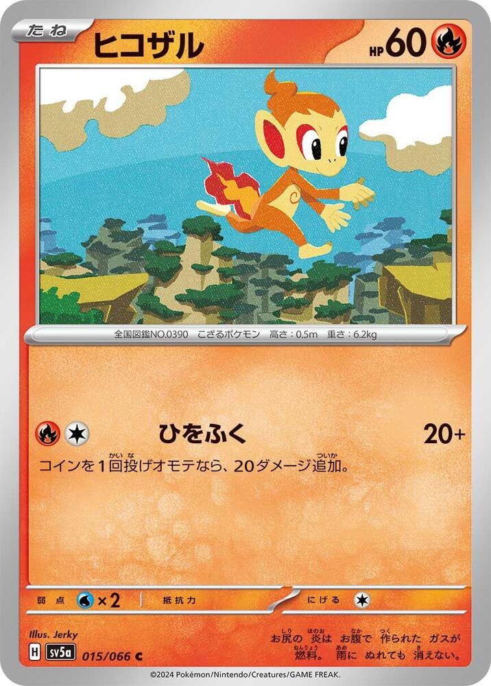 Chimchar (015/100) [SV5a: Crimson Haze] (Japanese)