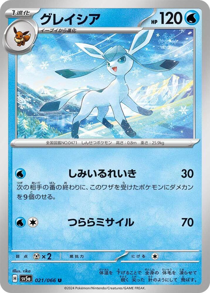 Glaceon (021/066) [SV5a: Crimson Haze] (Japanese)