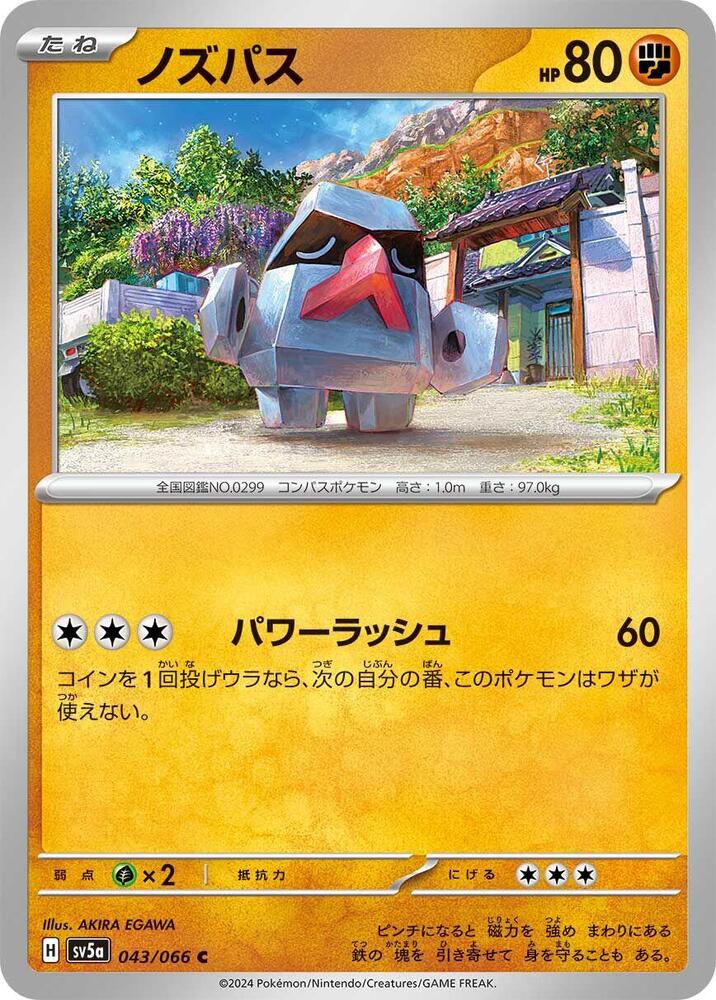 Nosepass (043/066) [SV5a: Crimson Haze] (Japanese)