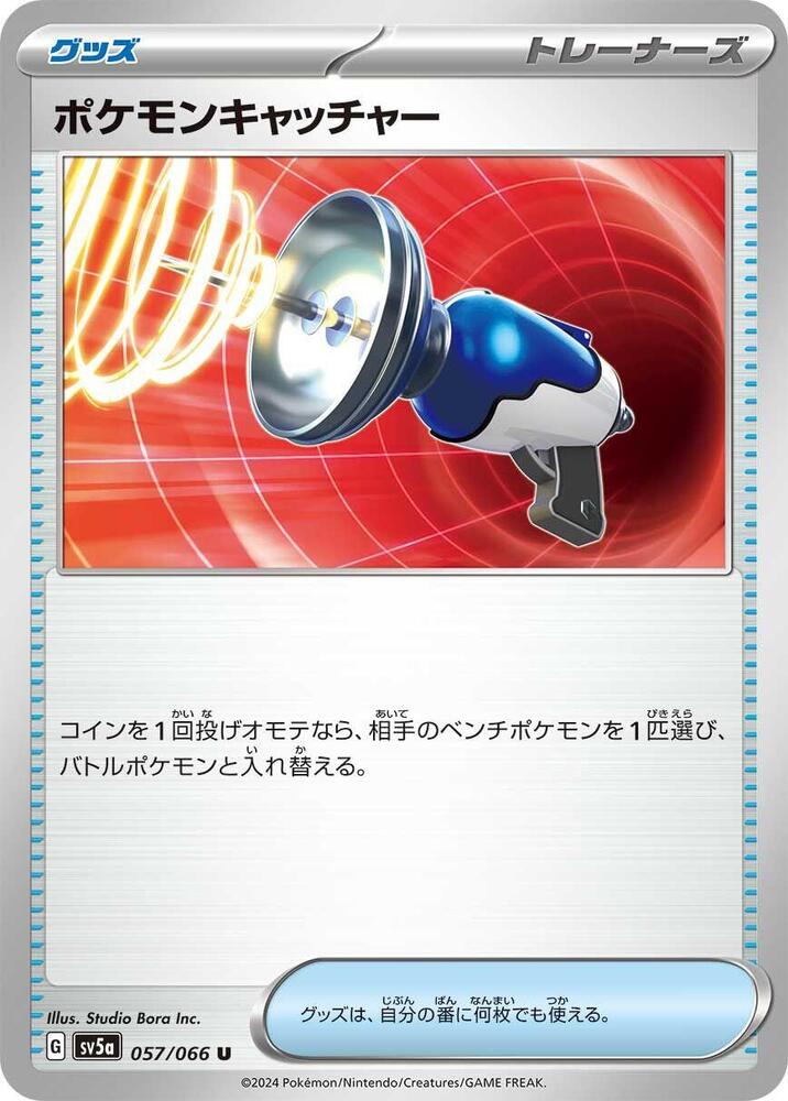 Pokemon Catcher (057/066) [SV5a: Crimson Haze] (Japanese)