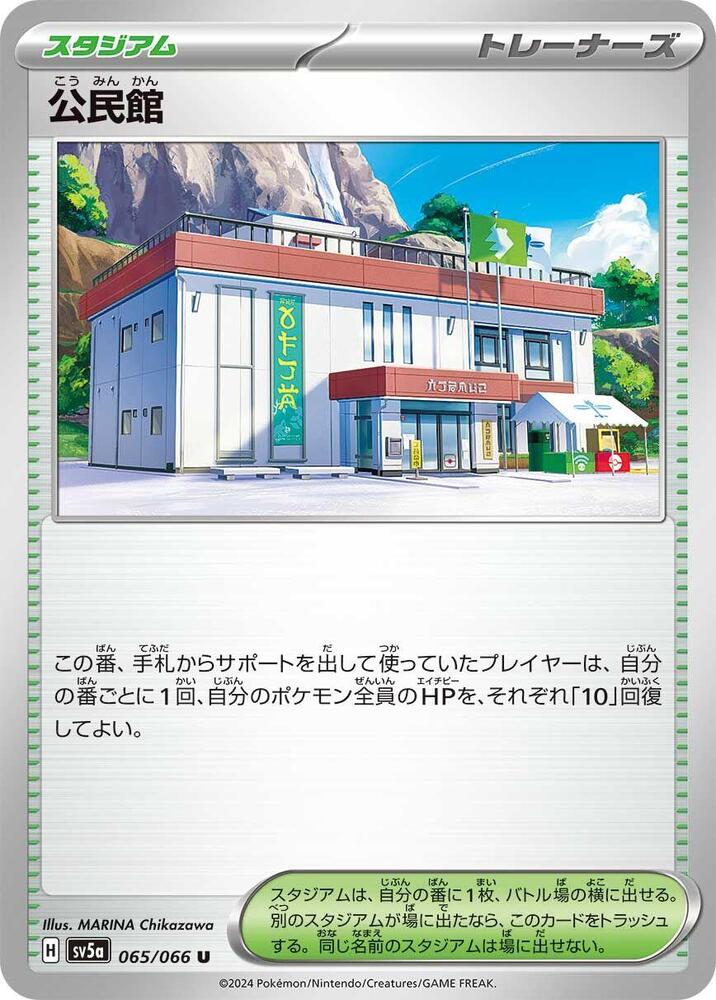 Community Center (065/066) [SV5a: Crimson Haze] (Japanese)