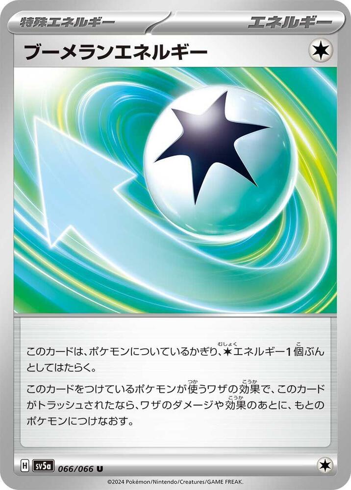Boomerang Energy (066/066) [SV5a: Crimson Haze] (Japanese)