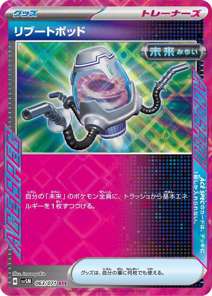 Reboot Pod (063/071) [SV5M: Cyber Judge]
