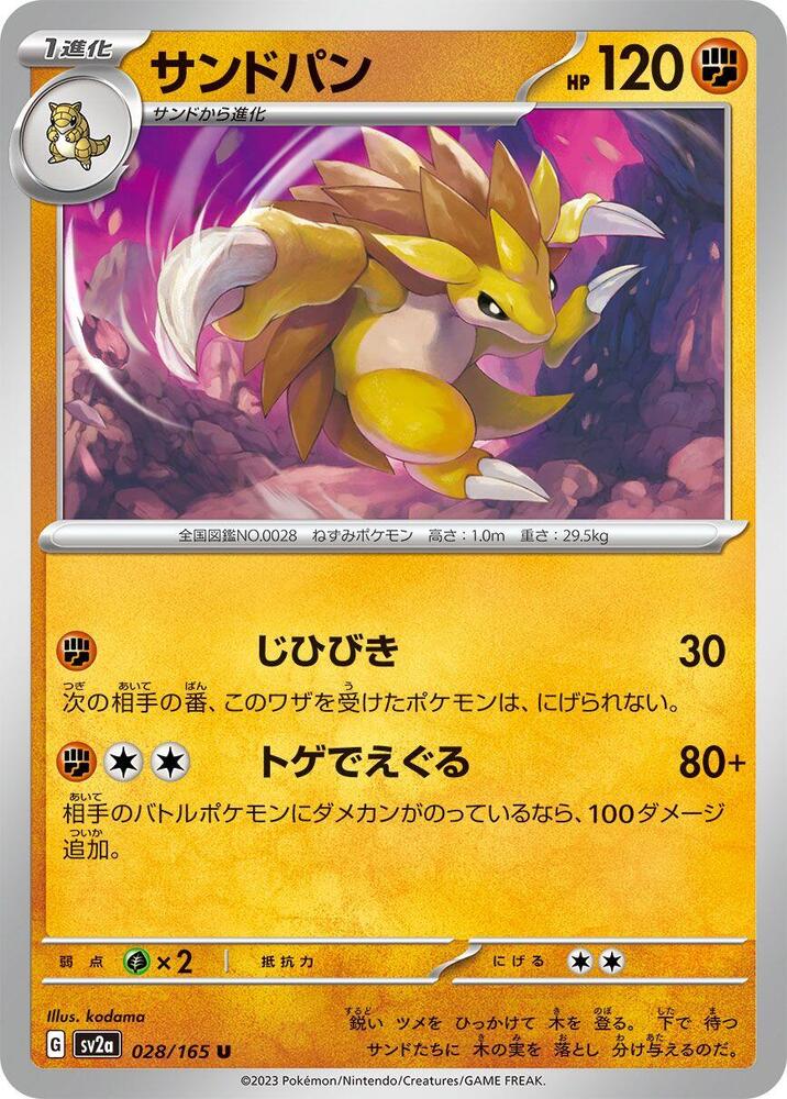 Sandslash (028/165) [SV2a: Pokemon Card 151] (Japanese)