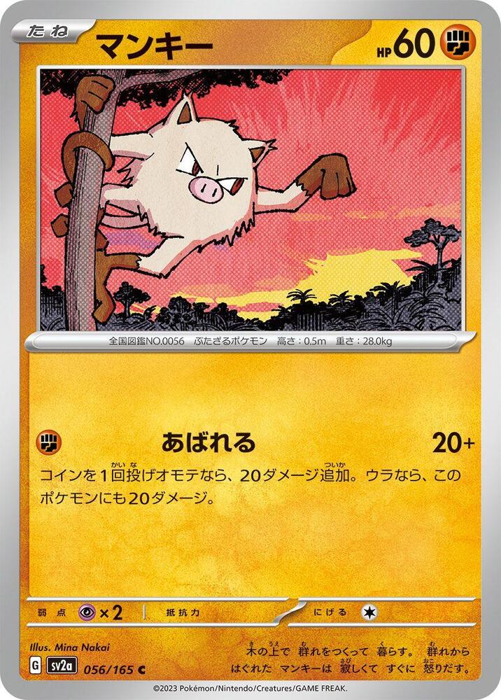 Mankey (056/165) [SV2a: Pokemon Card 151]