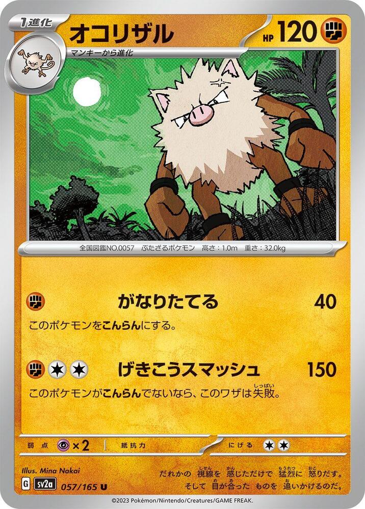 Primeape (057/165) [SV2a: Pokemon Card 151]