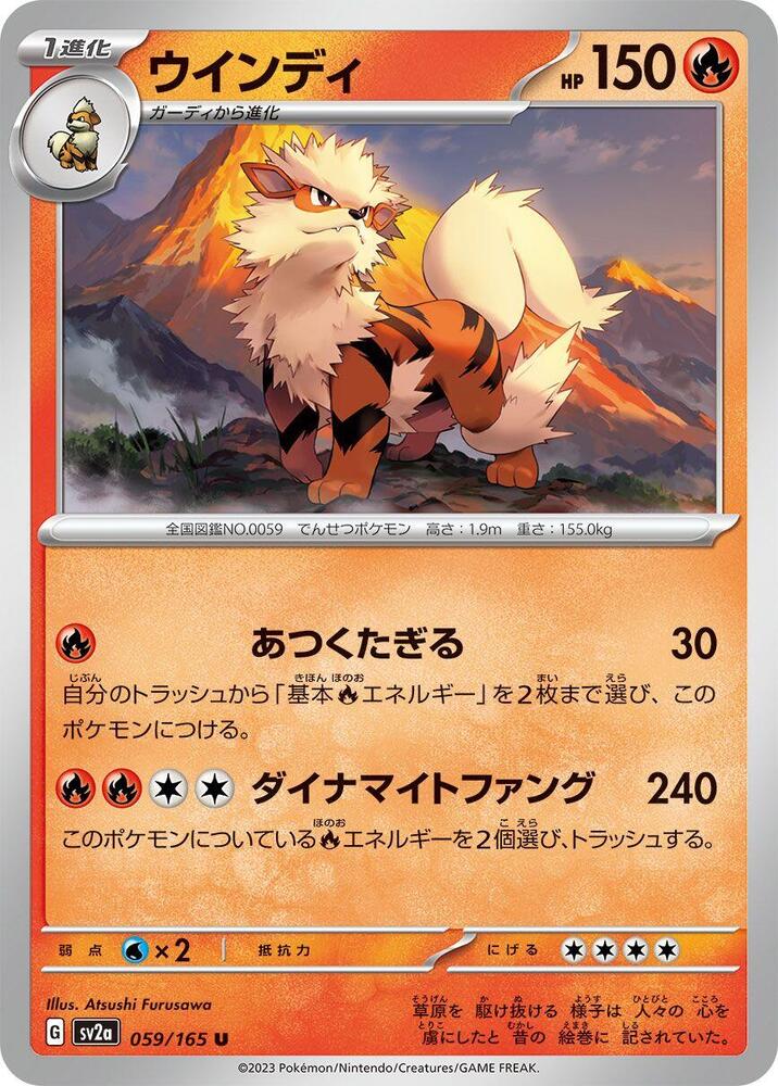 Arcanine (059/165) [SV2a: Pokemon Card 151] (Japanese)