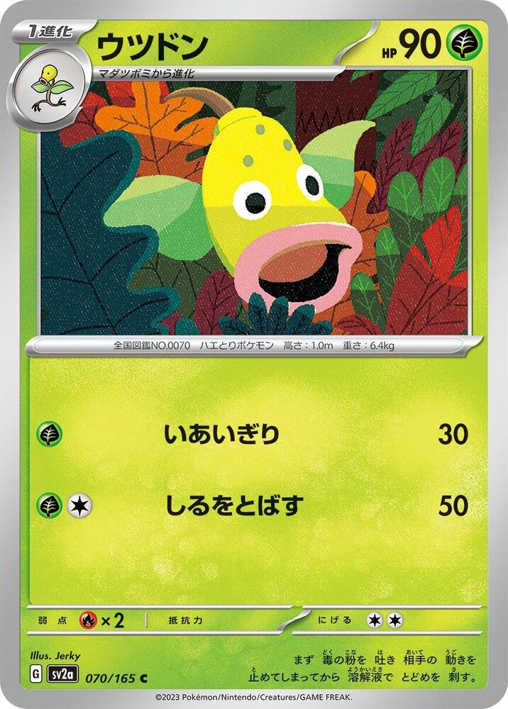 Weepinbell (070/165) [SV2a: Pokemon Card 151] (Japanese)