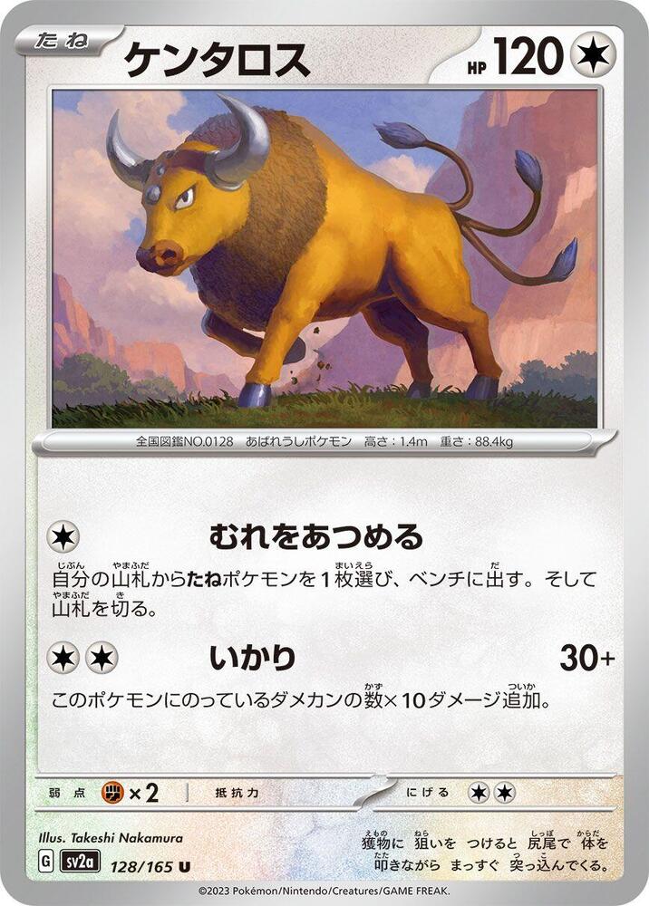 Tauros (128/165) [SV2a: Pokemon Card 151] (Japanese)