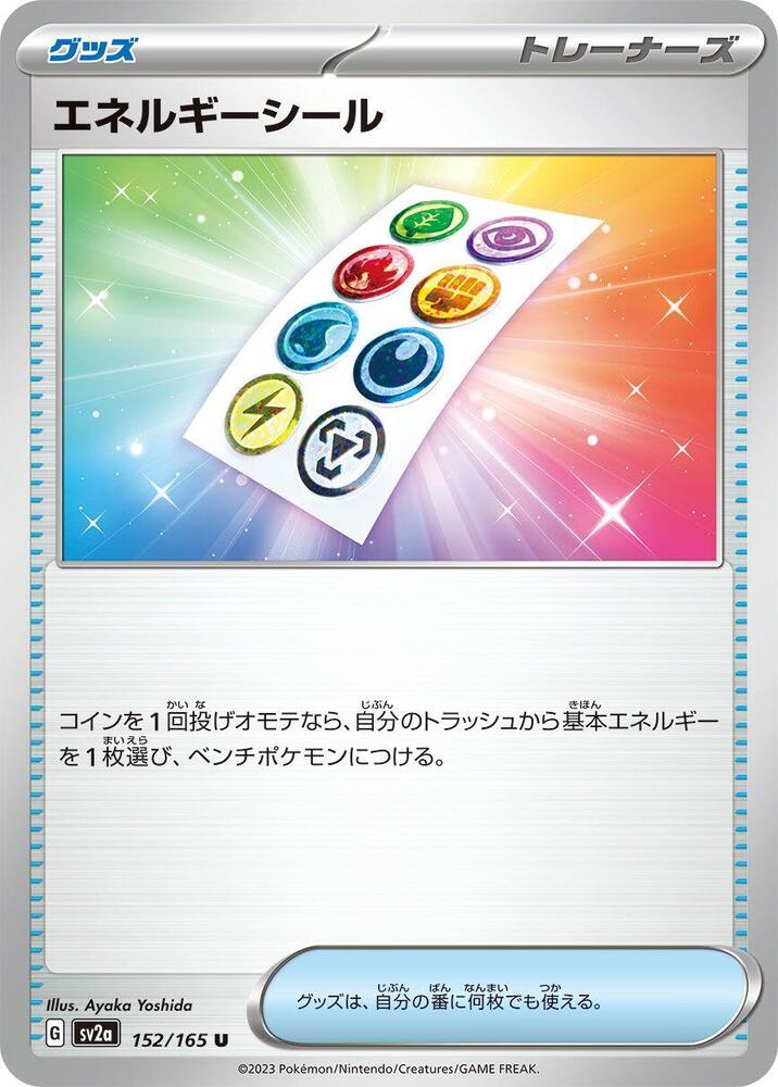 Energy Sticker (152/165) [SV2a: Pokemon Card 151] (Japanese)