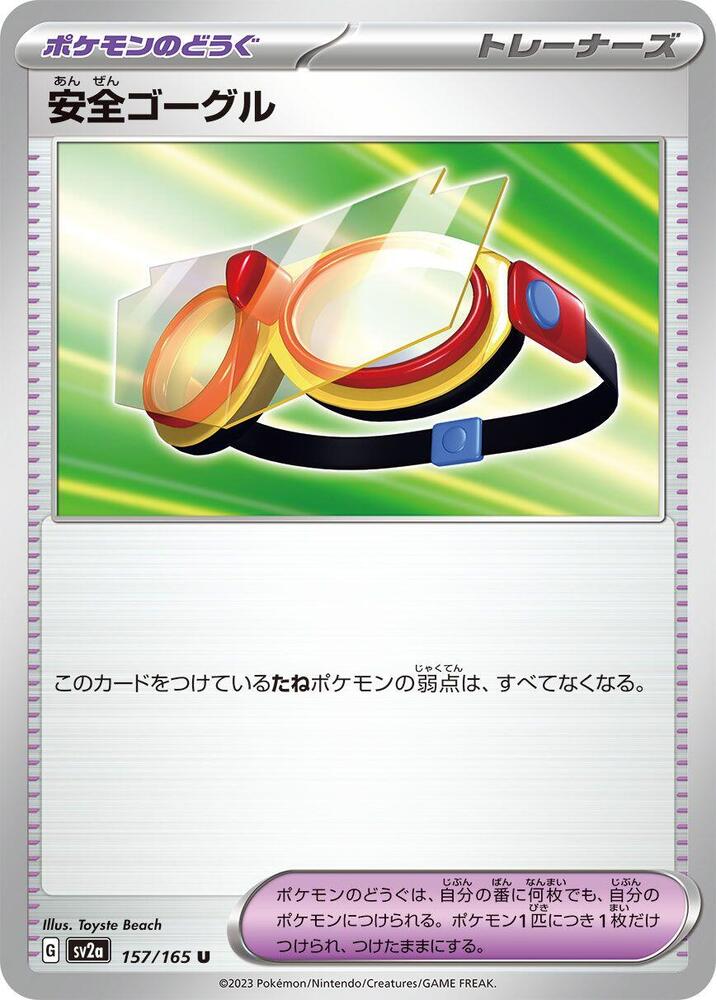 Protective Goggles (157/165) [SV2a: Pokemon Card 151] (Japanese)