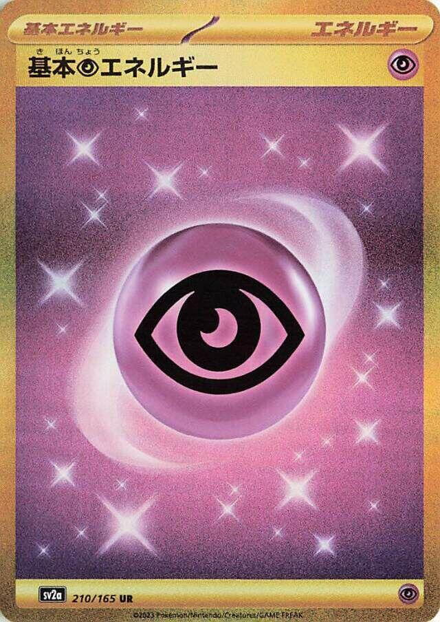 Basic Psychic Energy (210/165) [SV2a: Pokemon Card 151] (Japanese)