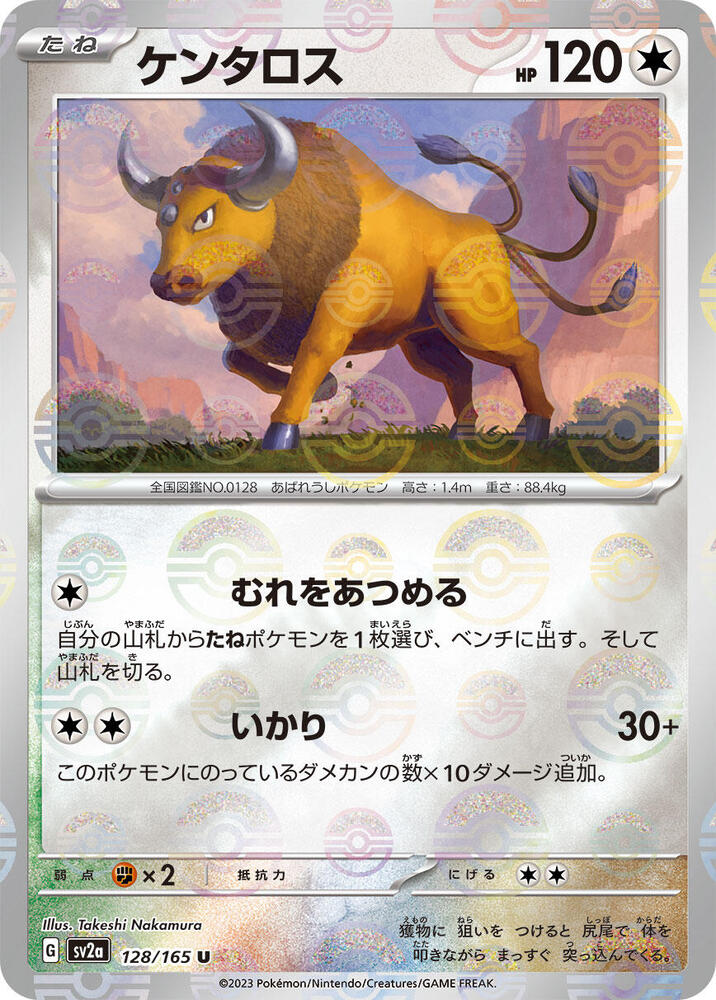 Tauros (Poke Ball Pattern) (128/165) [SV2a: Pokemon Card 151] (Japanese)