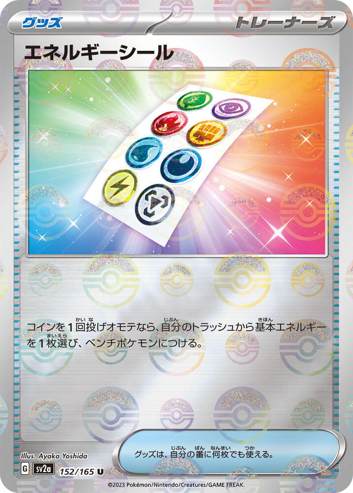 Energy Sticker (Poke Ball Pattern) (152/165) [SV2a: Pokemon Card 151] (Japanese)