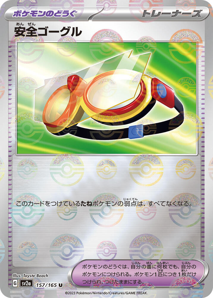 Protective Goggles (Poke Ball Pattern) (157/165) [SV2a: Pokemon Card 151] (Japanese)