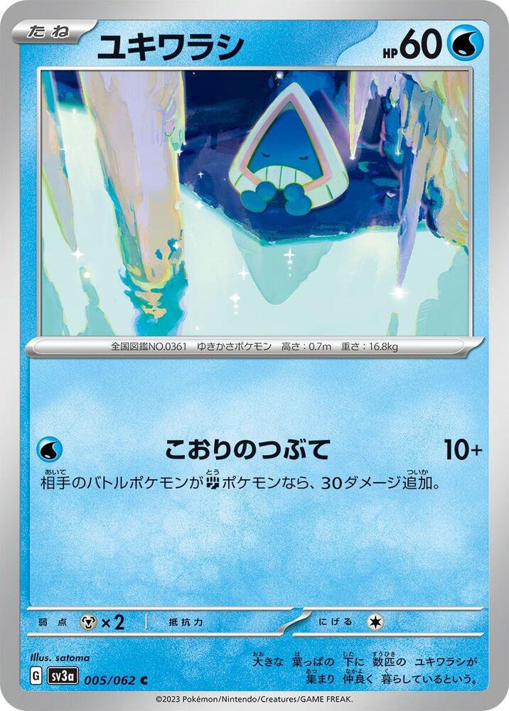 Snorunt - 005/062 (005/062) [SV3a: Raging Surf]