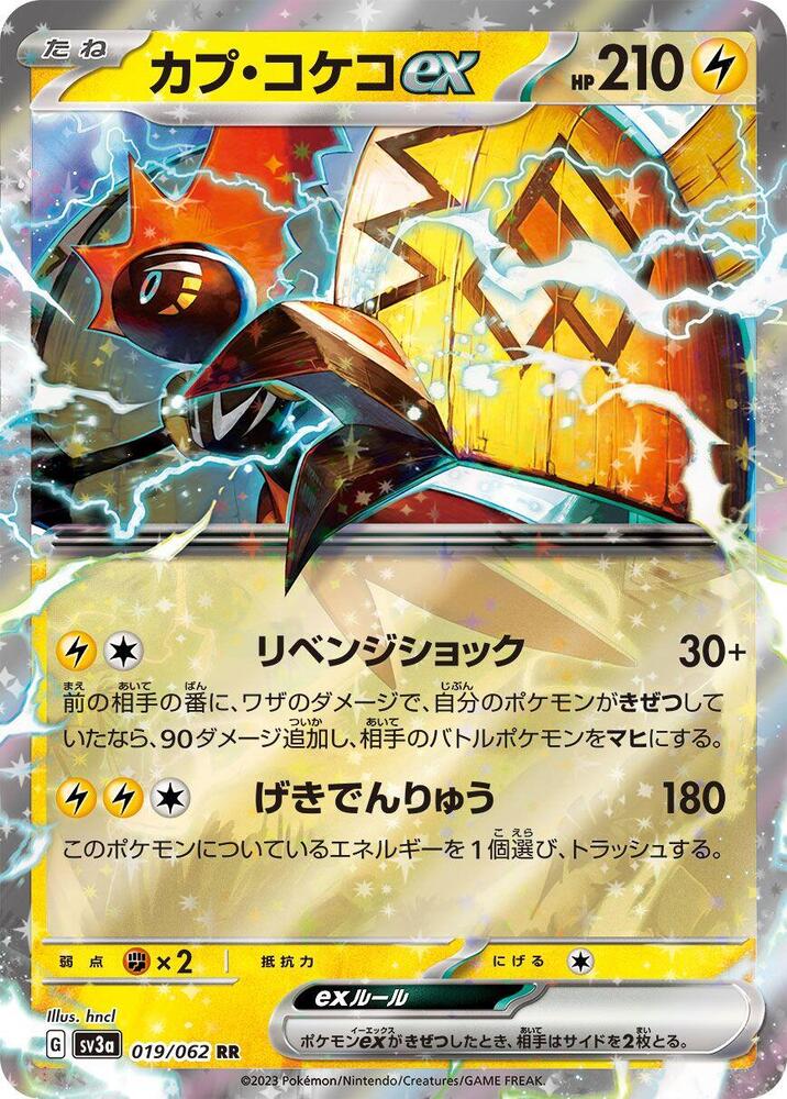 Tapu Koko ex - 019/062 (019/062) [SV3a: Raging Surf]