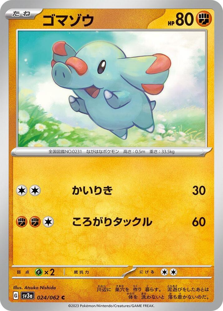 Phanpy (024/062) [SV3a: Raging Surf]