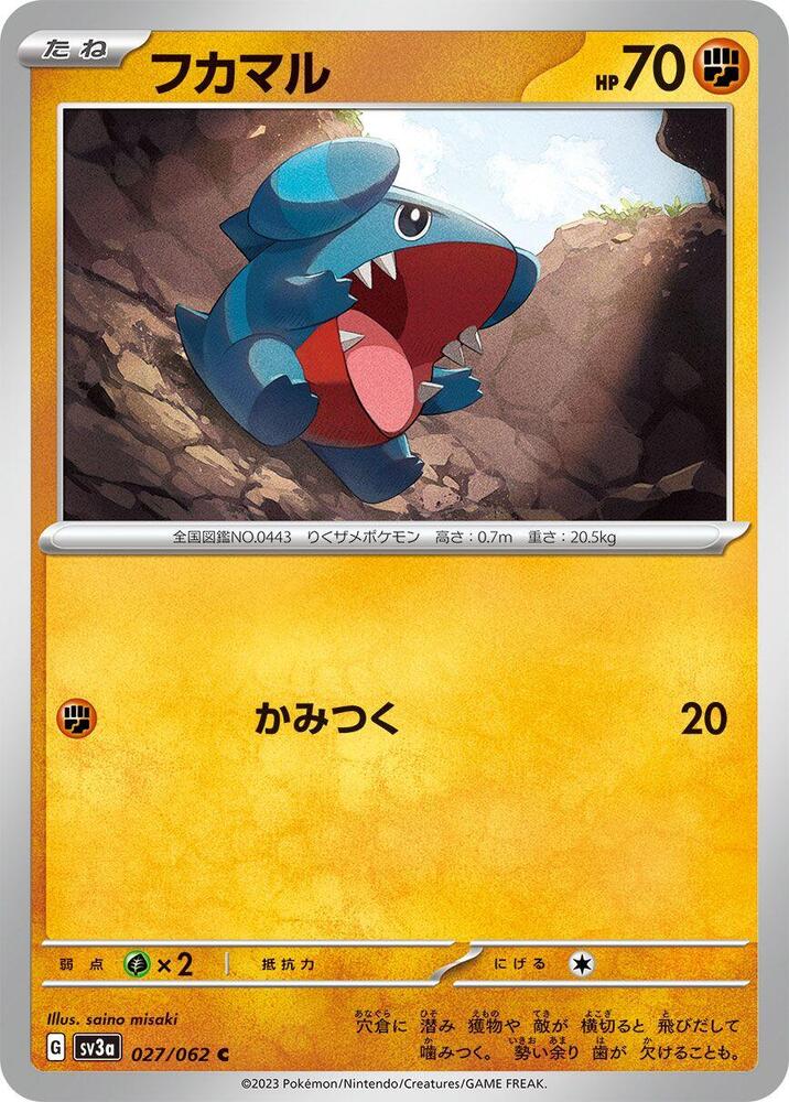 Gible (027/062) [SV3a: Raging Surf]
