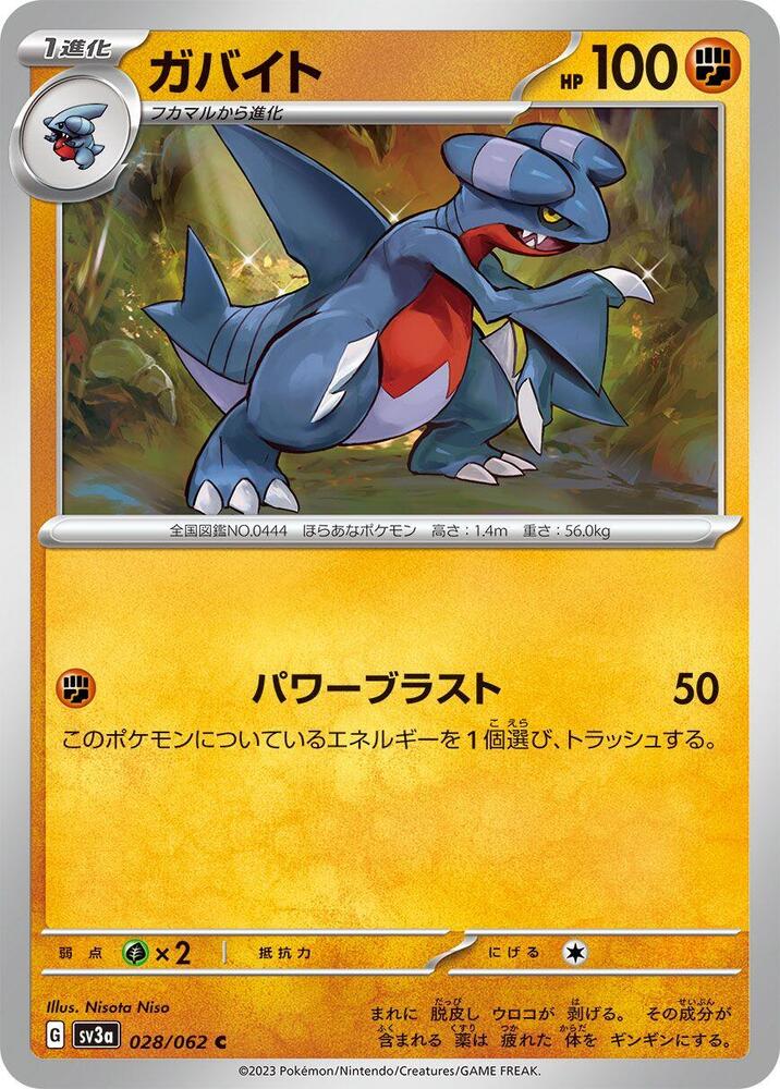 Gabite (028/062) [SV3a: Raging Surf]
