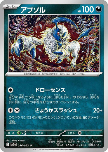 Absol (036/062) [SV3a: Raging Surf] (Japanese)